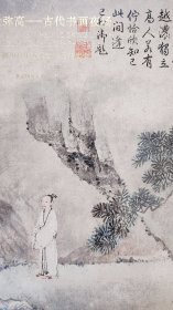 2022北京保利春季拍卖--仰之弥高【中国古代书画】夜场