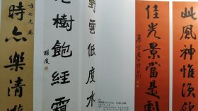 2003上海崇源秋季拍卖--铁筆柔翰【名家书法篆刻】专场