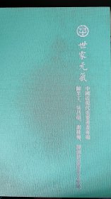 2024中鸿信春季拍卖--世家元氣、中国近现代重要书画【陈半丁、吴昌硕、谢稚柳家属審丁】专场