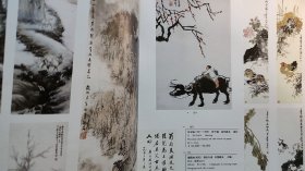 1996年南京艺术品春季拍卖【中国近现代、古代书画、古董文房】