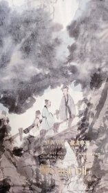 2012北京匡时秋季拍卖【修梅草堂藏名家画】专场