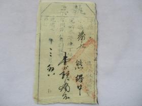 清光绪二年 洋县正堂完纳地丁银纳户执票（县衙官印）