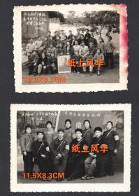 红色年代精品，1967年贵州遵义余庆县财贸系统毛泽生思想学习班合影老照，2张合售，少见的【毛泽生思想经风雨红卫队】旗帜