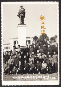 1974年，四川铜梁邱少云纪念馆塑像前的合影老照片