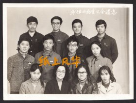 八十年代老照片，哈尔滨师范大学的毕业生，【永恒的友谊不会忘记】