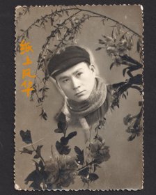 五十年代的艺术人像，被各种鲜花包围着的围巾男士人像