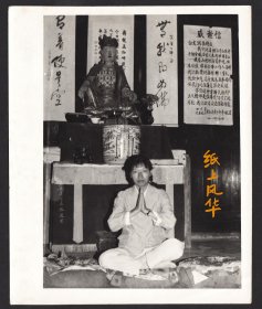 八十年代，峨眉山的佛教寺庙白龙洞内留念照，墙上贴着达县地区参观团的感谢信