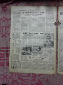 新湖南报 1961 4 22