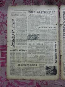 新湖南报 1961 4 26