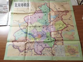 地理挂图    北京市政区