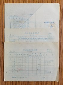 55年 望江县新华书店基本建设 资料 一组