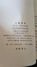 火箭轰鸣  私藏品好