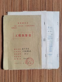 76年  灵璧县新华书店资料  1组