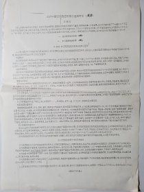 試析中國漢代院落形象之建筑特色（提要）