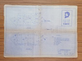 67年 滁县专区新华书店  全套建筑设计图纸  一组 带语录