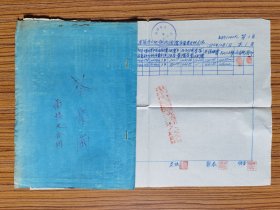 50年代  安徽新华书店淮南新华书店蔡家岗店  工程合同及竣工验收证明书等  1组