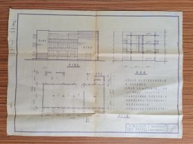 82年  凤台县新华书店全部设计图纸 一组