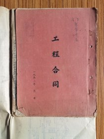 55年  安徽新华书店六安新华书店工程合同和建筑设计图纸 完整一份