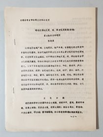 略论江淮地区夏商周文化及族属