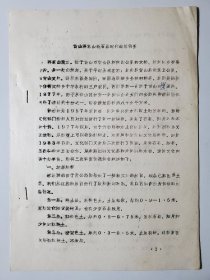 考古文献资料 黄山蒋家山新石器时代遗址调查