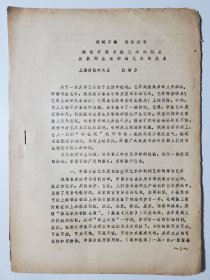 陶铸万物 隐括众长 试论中国书法艺术的特点及其同生活和诸艺术的关系