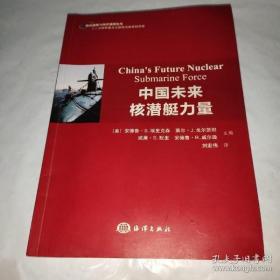 中国未来核潜艇力量