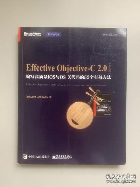 Effective Objective-C 2.0：编写高质量iOS与OS X代码的52个有效方法 英文版