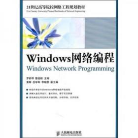 Windows网络编程