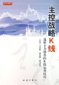 主控戰(zhàn)略K線李進財?shù)卣鸪霭嫔?787502829131