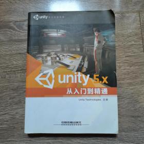 Unity 5.X从入门到精通