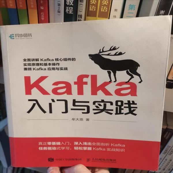 Kafka入门与实践