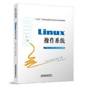Linux操作系统丁亚男；李永亮；贝太忠中国铁道出版社9787113289508