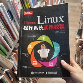 ubuntu linux作系統(tǒng)實用教程 操作系統(tǒng) 杜焱 廉哲 李聳 新華正版杜焱 廉哲 李聳人民郵電出版社9787115464378