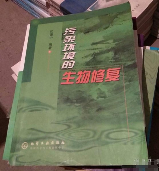 污染环境的生物修复