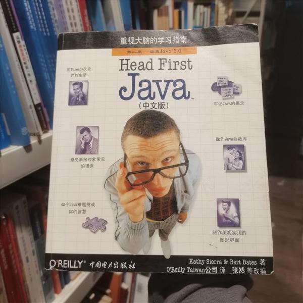 Head First Java（中文版）