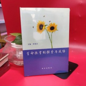 歷史的磨洗與扶擇羅楚春南方出版社9787806097557