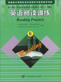 普通高中课程标准实验教科书配套教学资源：英语阅读训练6