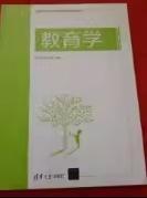 教 育學(xué)李衛(wèi)芳清華大學(xué)9787302577744