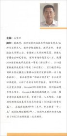 零基础图形化智能移动应用编程：AppInventor开发智能应用