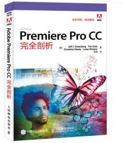 Adobe Premiere Pro CC完全剖析