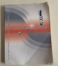 畅游新课堂 : 教科版. 九年级思品黄晓伟内蒙古大学出版社9787811152449