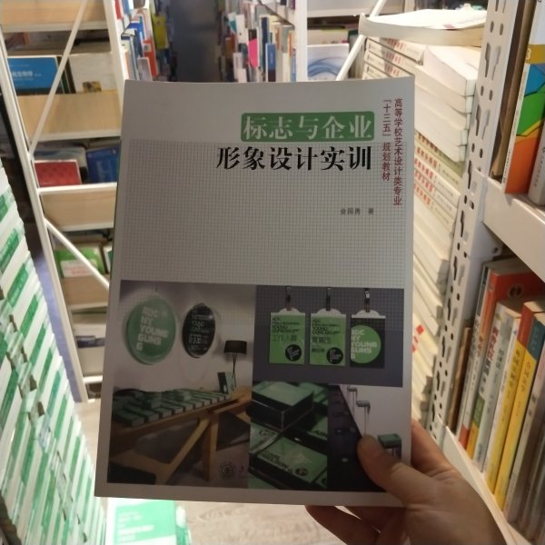 标志与企业形象设计实训