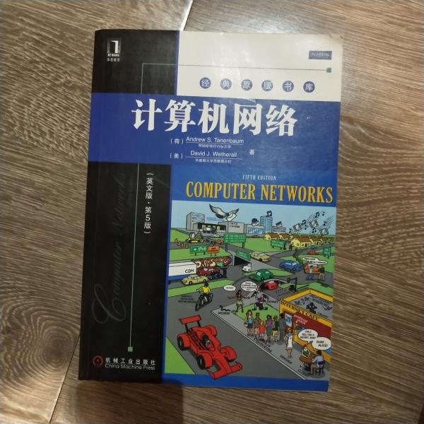 计算机网络 英文版 第5版C64D[荷兰]塔嫩鲍姆（Tanenbaum A.S.） 著机械工业出版社9787111359258