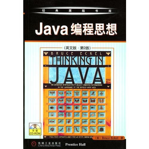 Java 编程思想