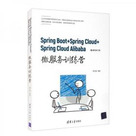 SpringBoot+SpringCloud+SpringCloudAlibaba微服务训练营