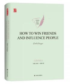 人性的弱点HOWTOWINFRIENDSANDINFLUENCEPEOPLE英文版原著