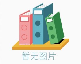 分析化學(xué)學(xué)習(xí)指導(dǎo)與實(shí)驗(yàn)教程任麗英 吳新主編中國協(xié)和醫(yī)科大學(xué)出版社9787567903722