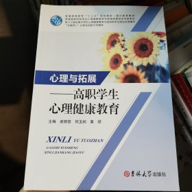 21世纪大学英语应用型综合教程(2)(第3版)汪榕培复旦大学出版社9787309135305