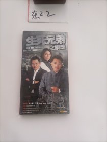 光盘：电视连续剧：生死兄弟之钢魂（刘小峰、叶璇主演）7碟DVD