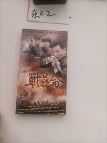 光盘：电视连续剧：战昆仑（张洪睿、王瑞子主演）8碟DVD